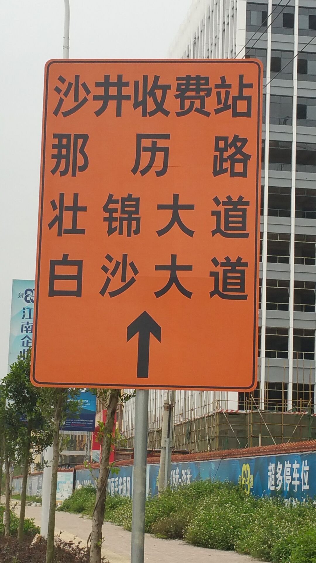 標志牌