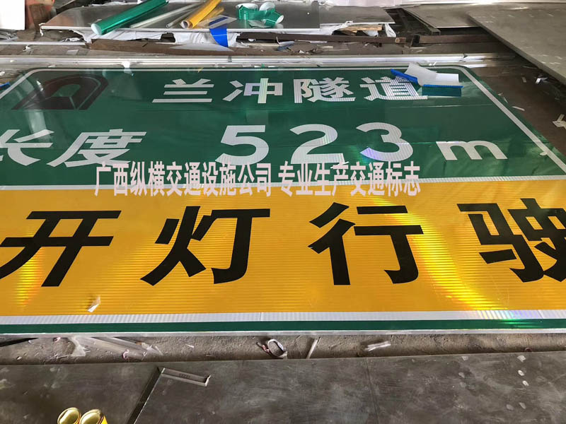 高速公路標志牌